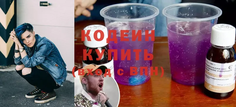 Кодеин Purple Drank  площадка официальный сайт  Власиха 