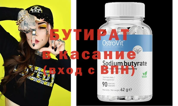 бутират Вяземский